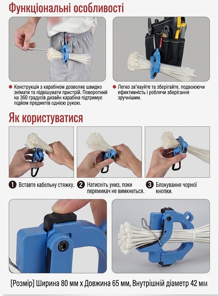 Тримач для кабельних стяжок